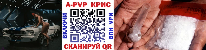 дарк нет формула Горячий Ключ A-PVP Crystall