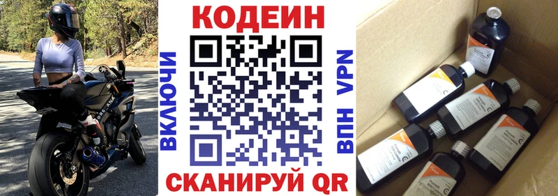 Codein Purple Drank Горячий Ключ