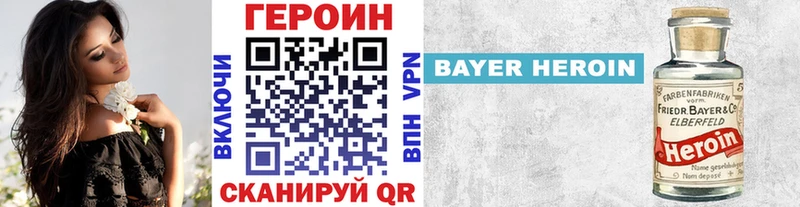 ГЕРОИН VHQ Горячий Ключ
