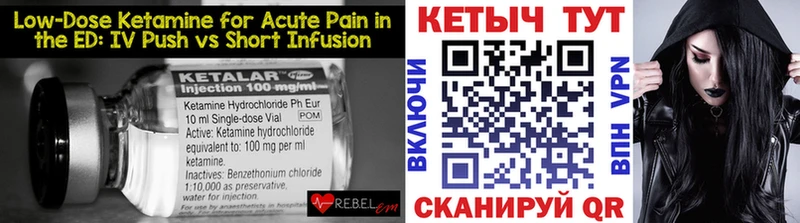 Кетамин ketamine цена Горячий Ключ