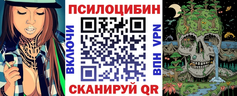 Галлюциногенные грибы Magic Shrooms даркнет сайт Горячий Ключ